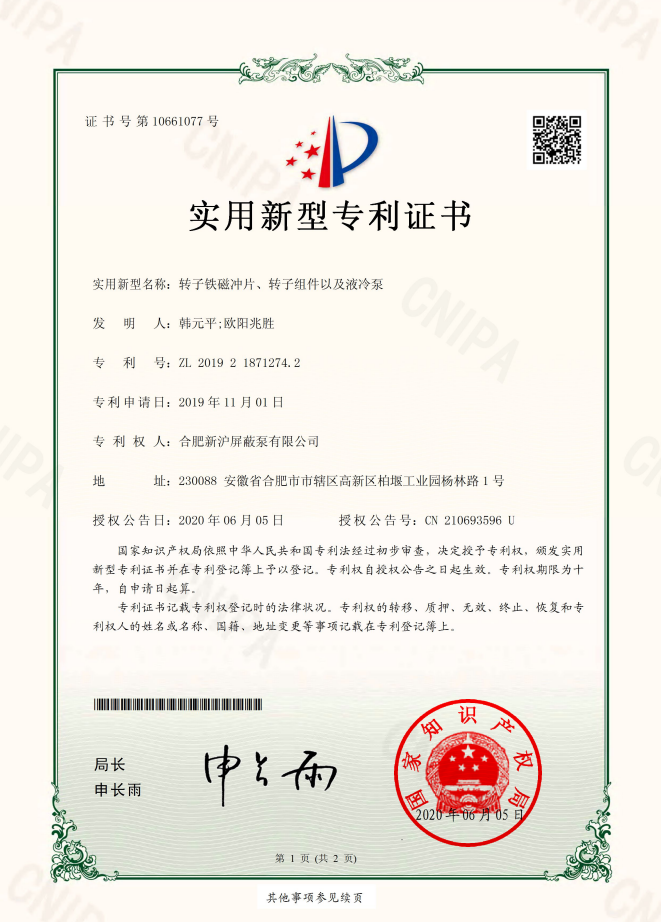 Patent Certificate