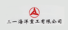 三一海洋重工