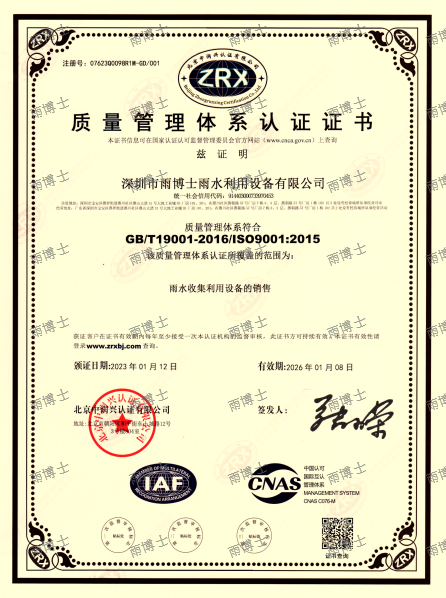 質(zhì)量管理體系認(rèn)證證書