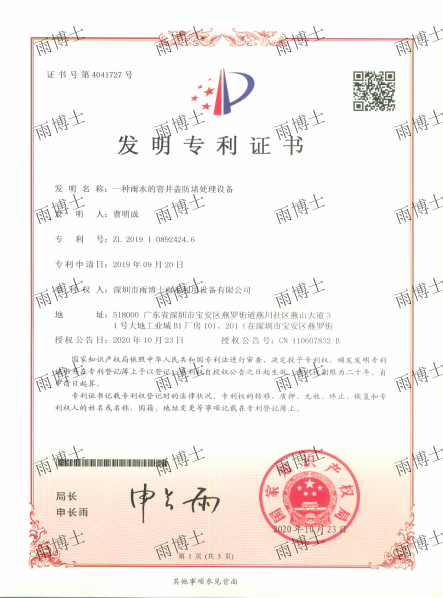 發明專利4