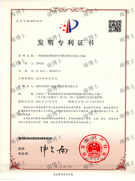 發明專利5