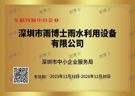 專精特新企業(yè)