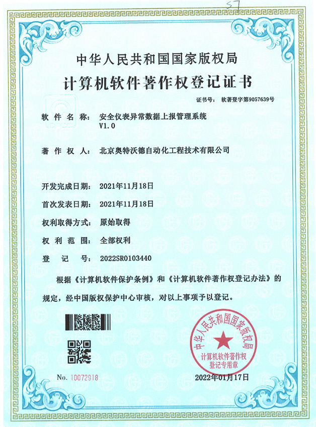 软著4