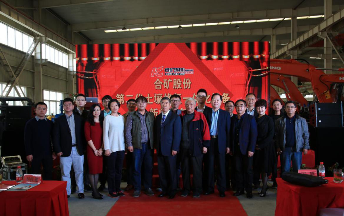 学习习主席生态发展观 稳步推动合矿股份绿战略