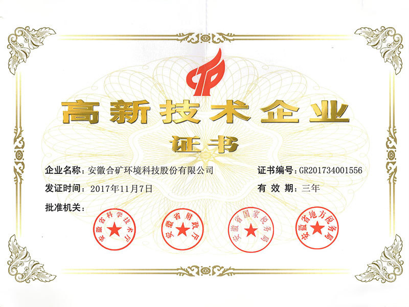 楂樻柊鎶€鏈紒涓? title=