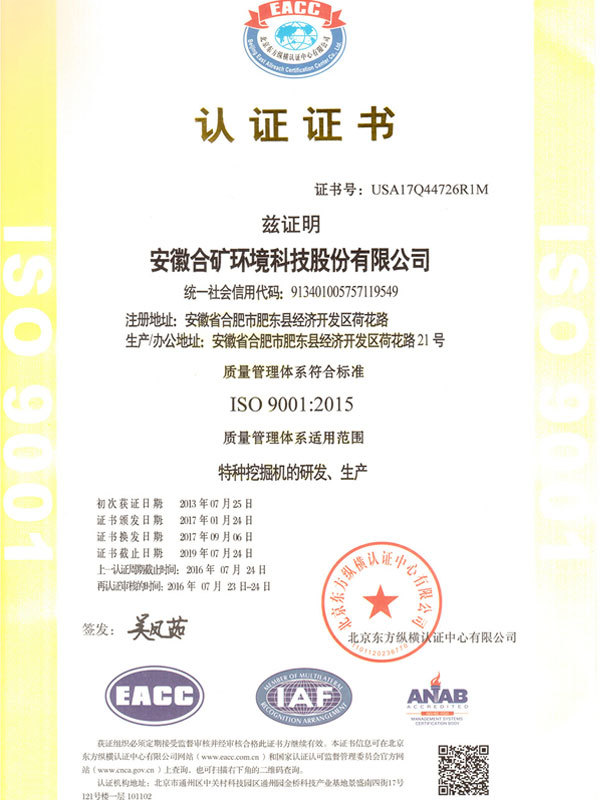 ISO9001質(zhì)量管理體系