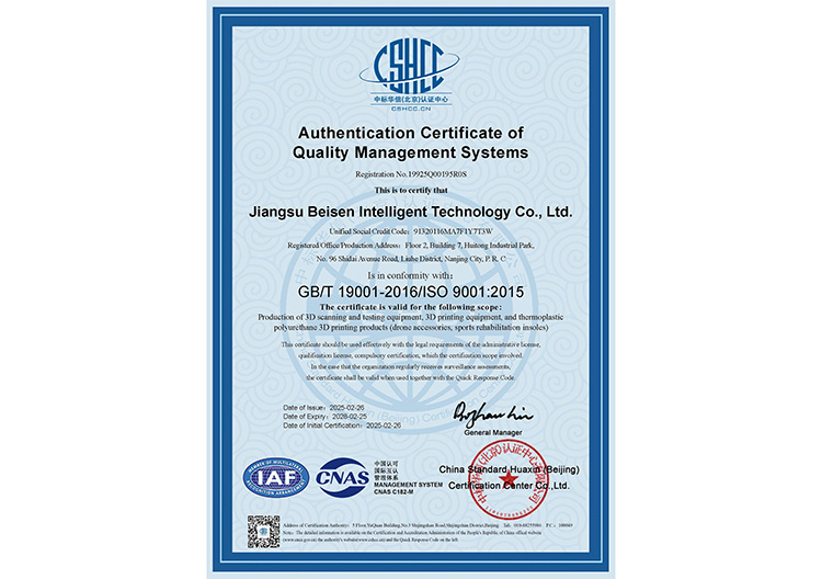 Authentication Certificate of Quality Management Systems Authentication Certificate of Quality Management Systems