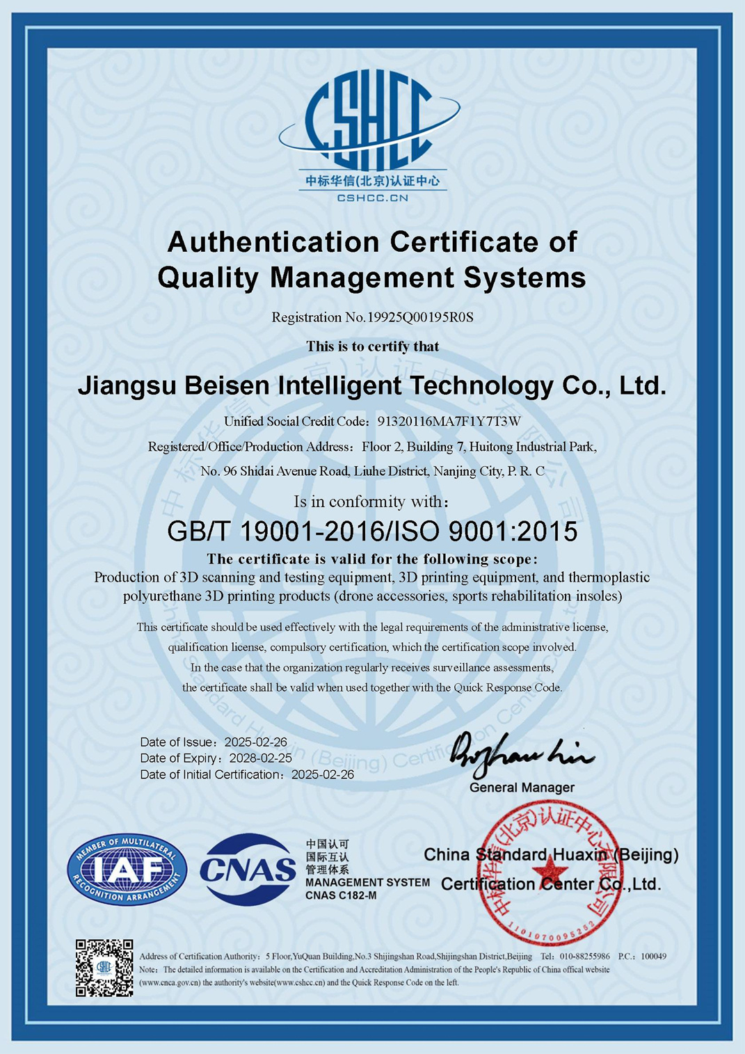 Authentication Certificate of Quality Management Systems Authentication Certificate of Quality Management Systems