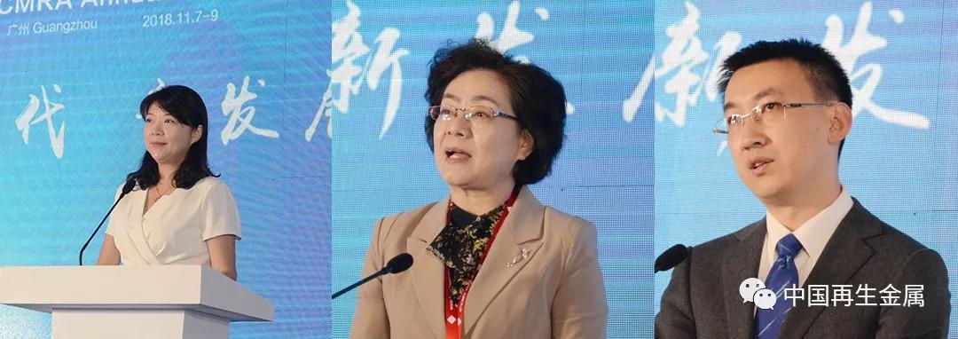 粤派再生金属国际论坛风尚
