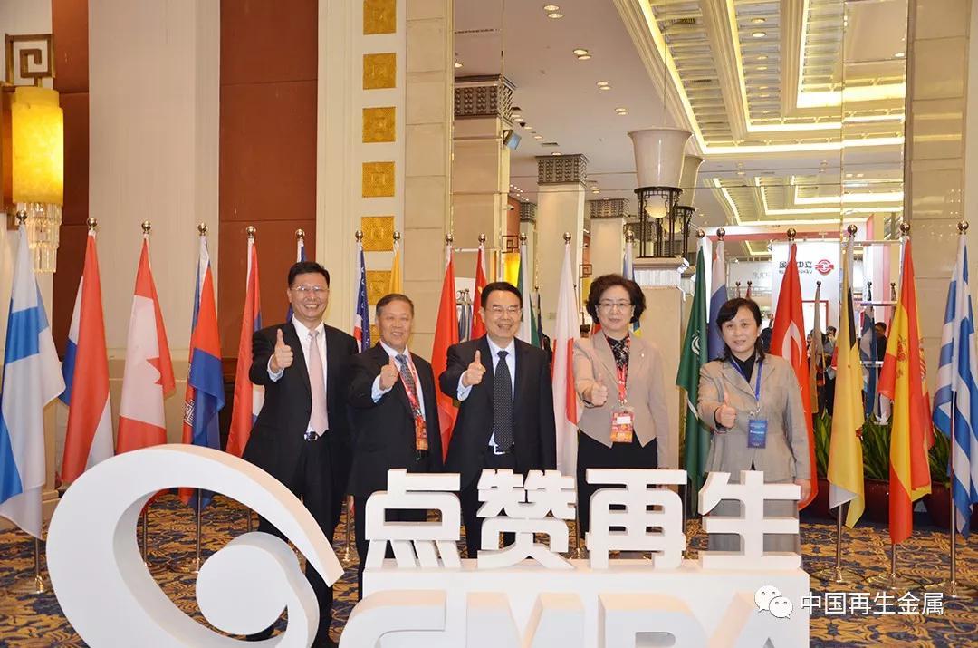 粤派再生金属国际论坛风尚