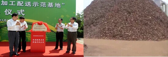 宝钢废钢破碎生产线案例