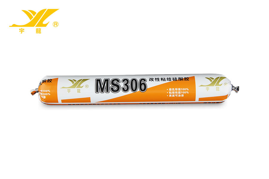 MS306改性粘结硅酮胶