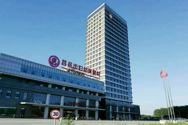 Changyi Women and Children's Health Hospital