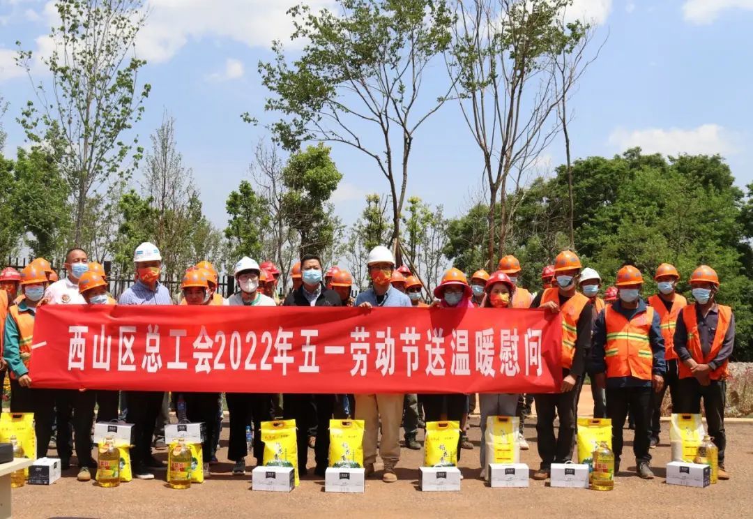 【公司新聞】西山區(qū)總工會到環(huán)湖路王家堆道路建設項目現(xiàn)場慰問