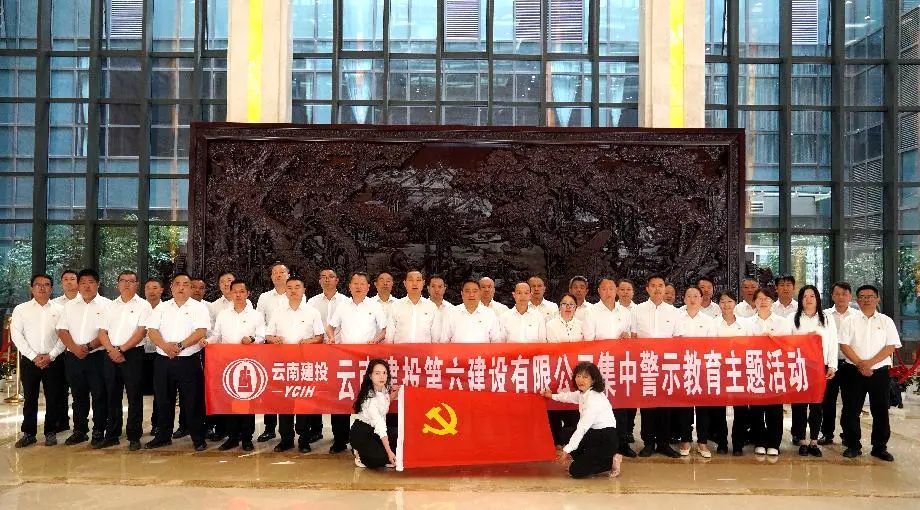 公司黨委、紀(jì)委組織參觀集團(tuán)警示教育基地及筑夢展廳