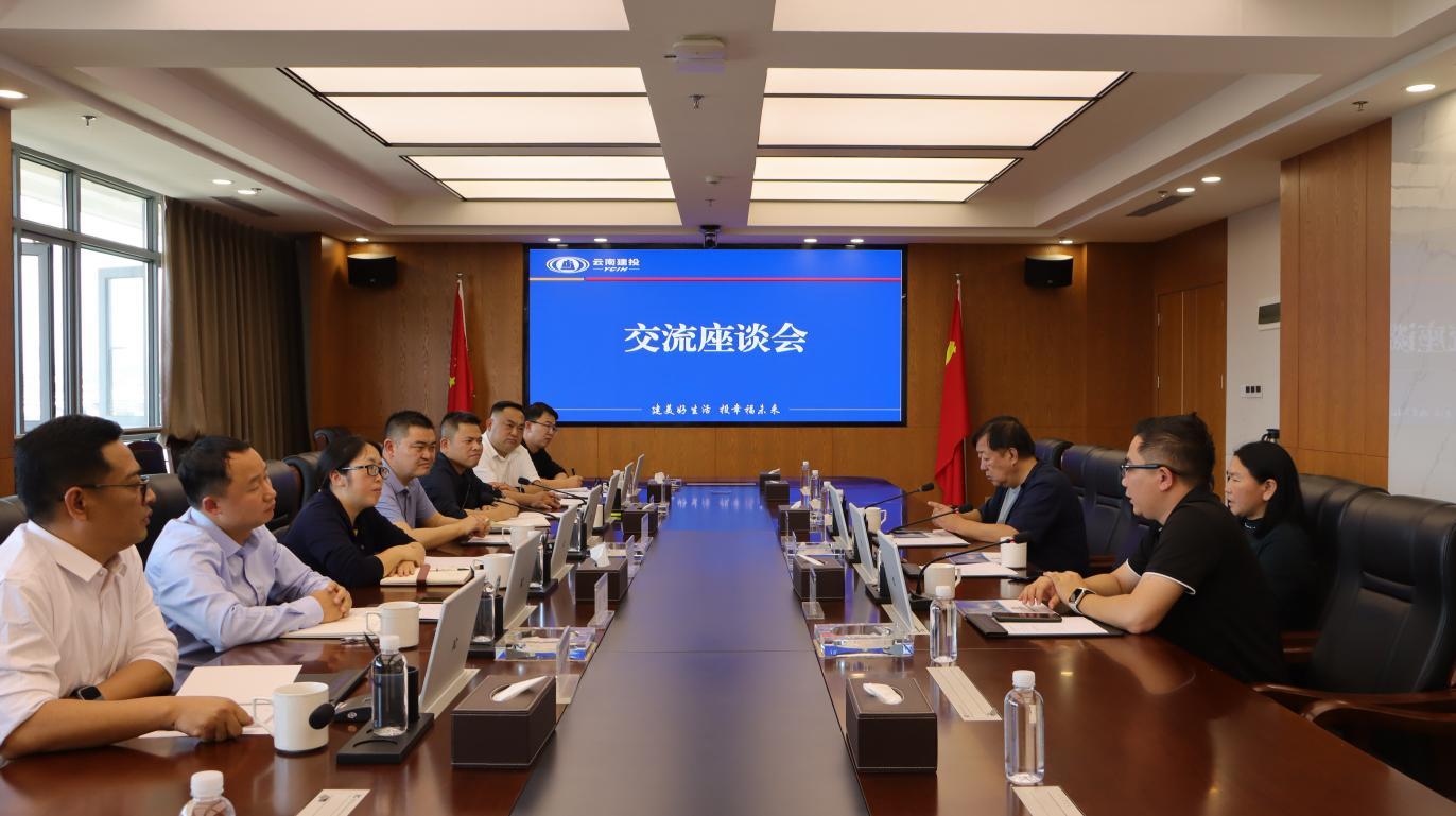 公司與云南雙江存木香茶業(yè)有限公司交流座談
