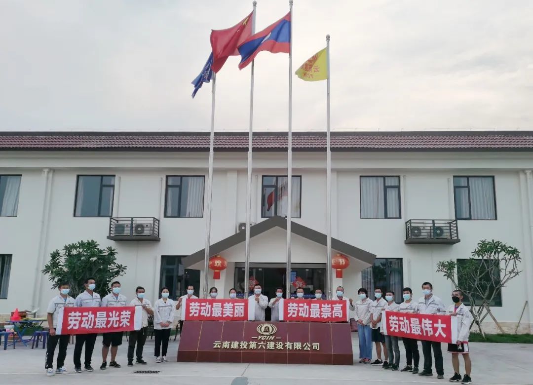 九直管海外區(qū)域項(xiàng)目開展“爭做最美勞動者”主題團(tuán)建活動