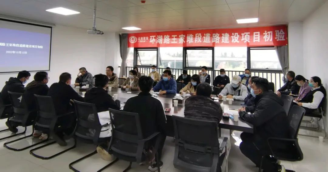 西山區(qū)環(huán)湖路王家堆道路建設(shè)項(xiàng)目順利通過初驗(yàn)