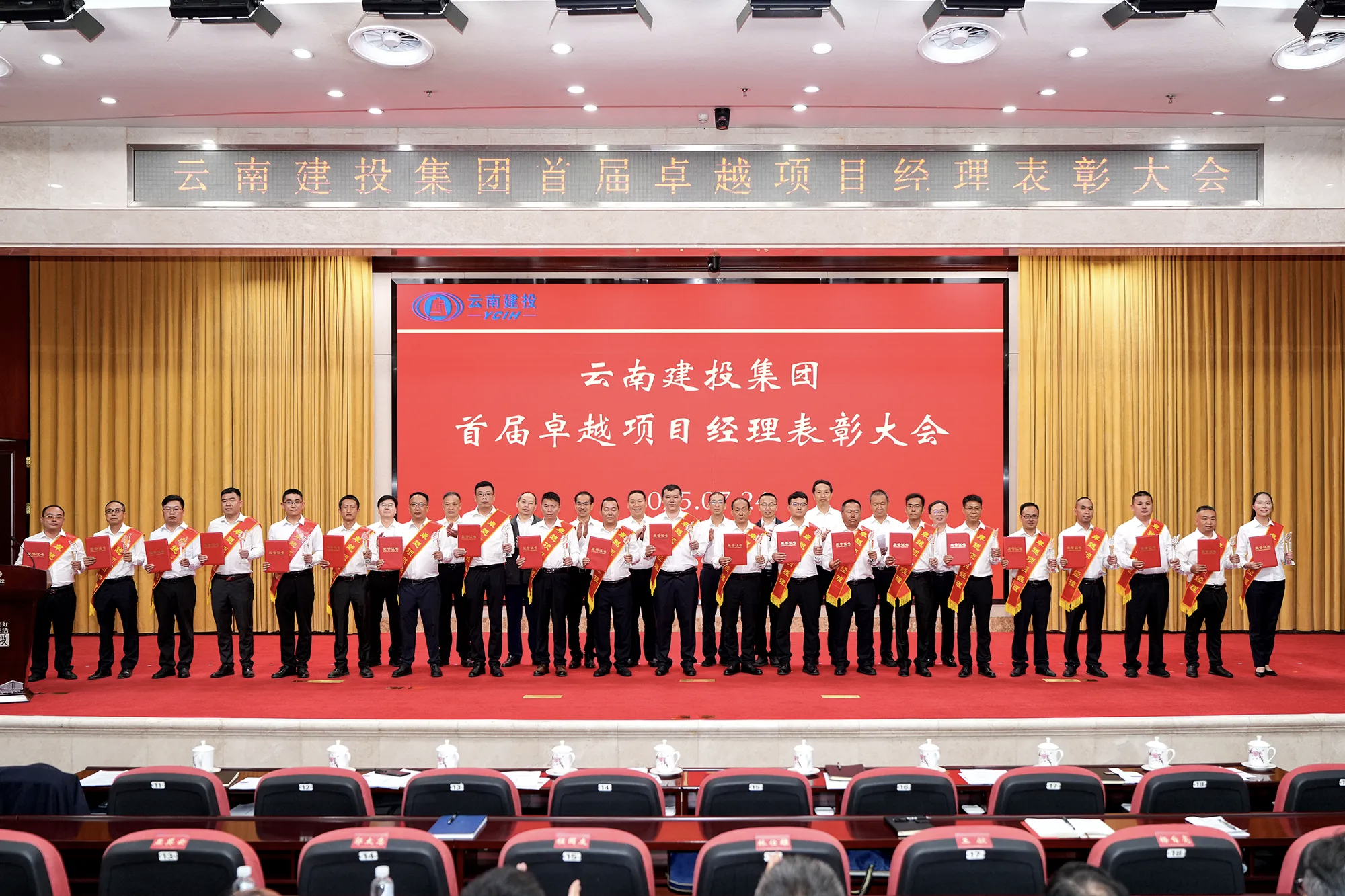 喜報！公司兩名項目經(jīng)理榮獲集團2025年度“卓越項目經(jīng)理”稱號