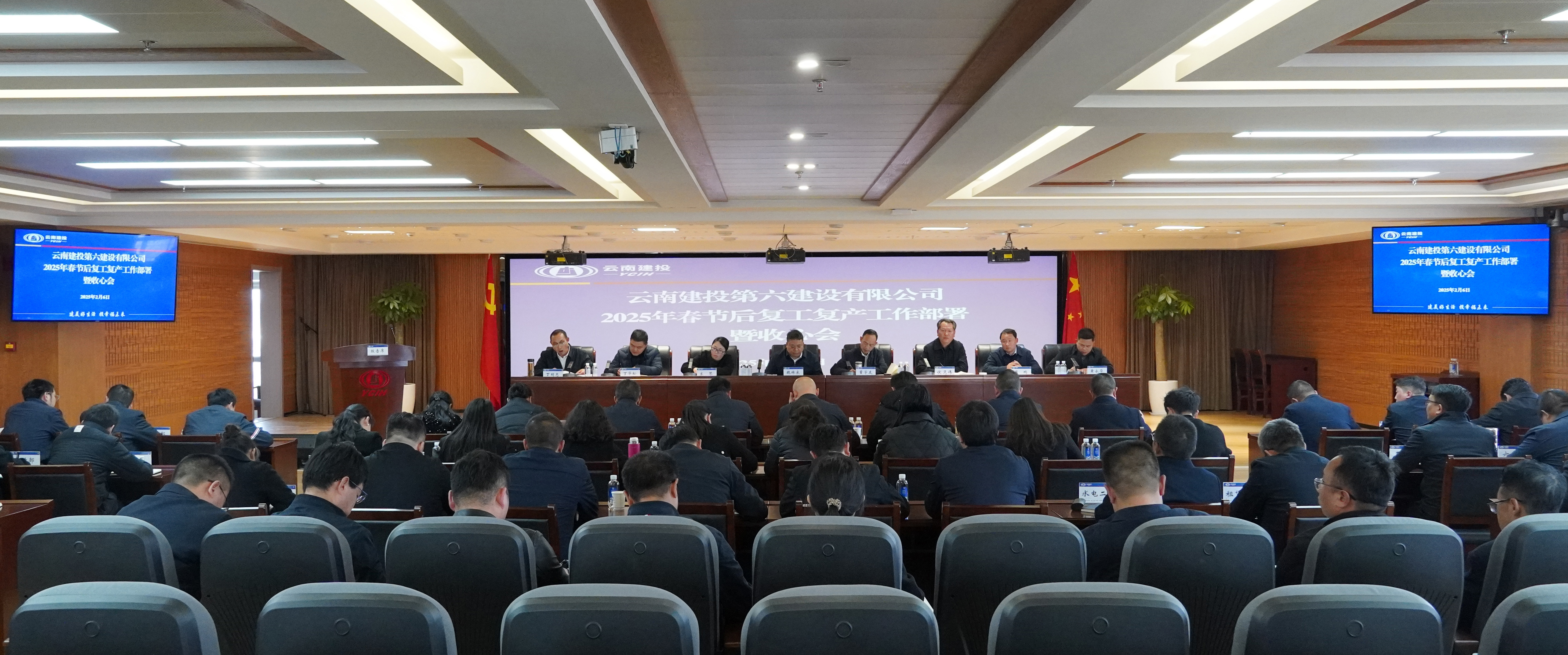 公司召開春節(jié)后復工復產(chǎn)工作部署暨收心會