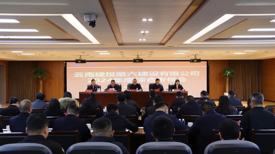 俞志明率集團(tuán)綜合考核第八組到公司開(kāi)展2024年度綜合考核