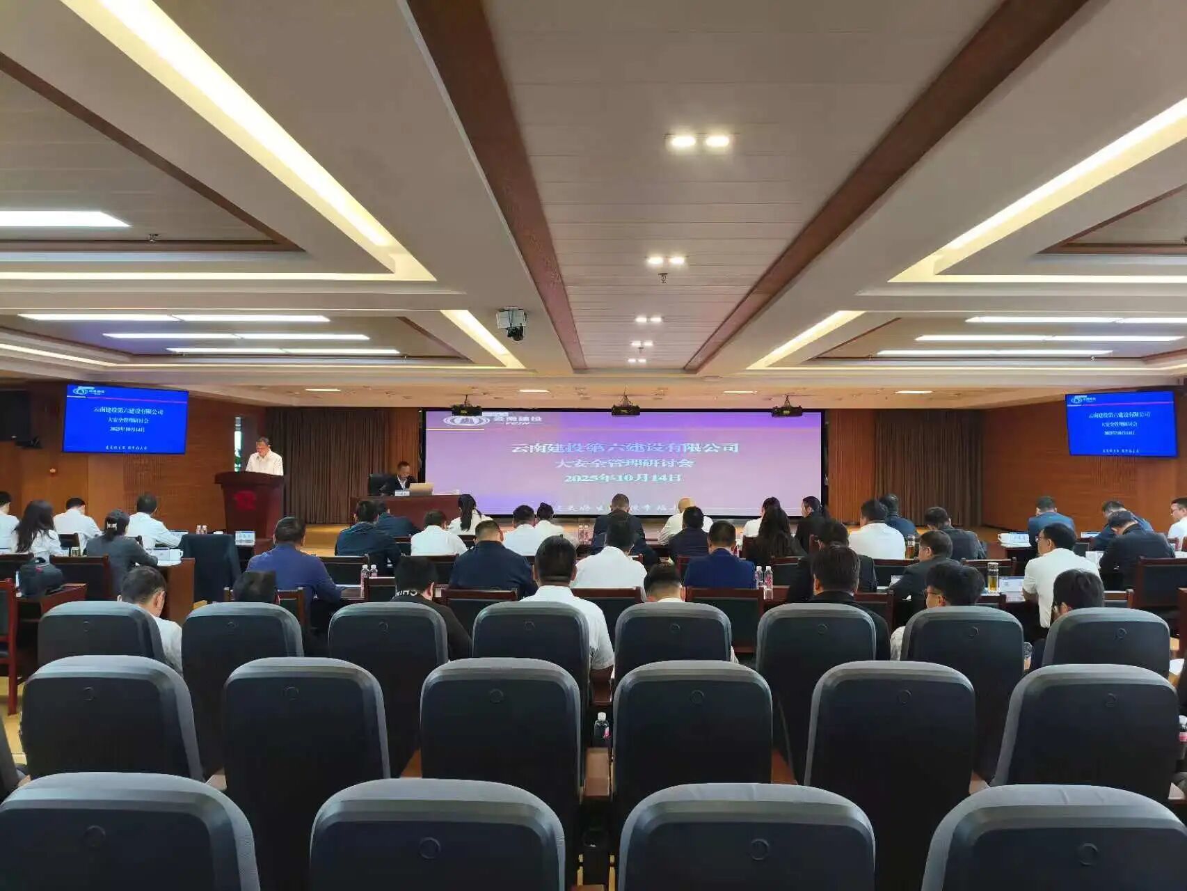 公司召開大安全管理研討會 公司召開大安全管理研討會