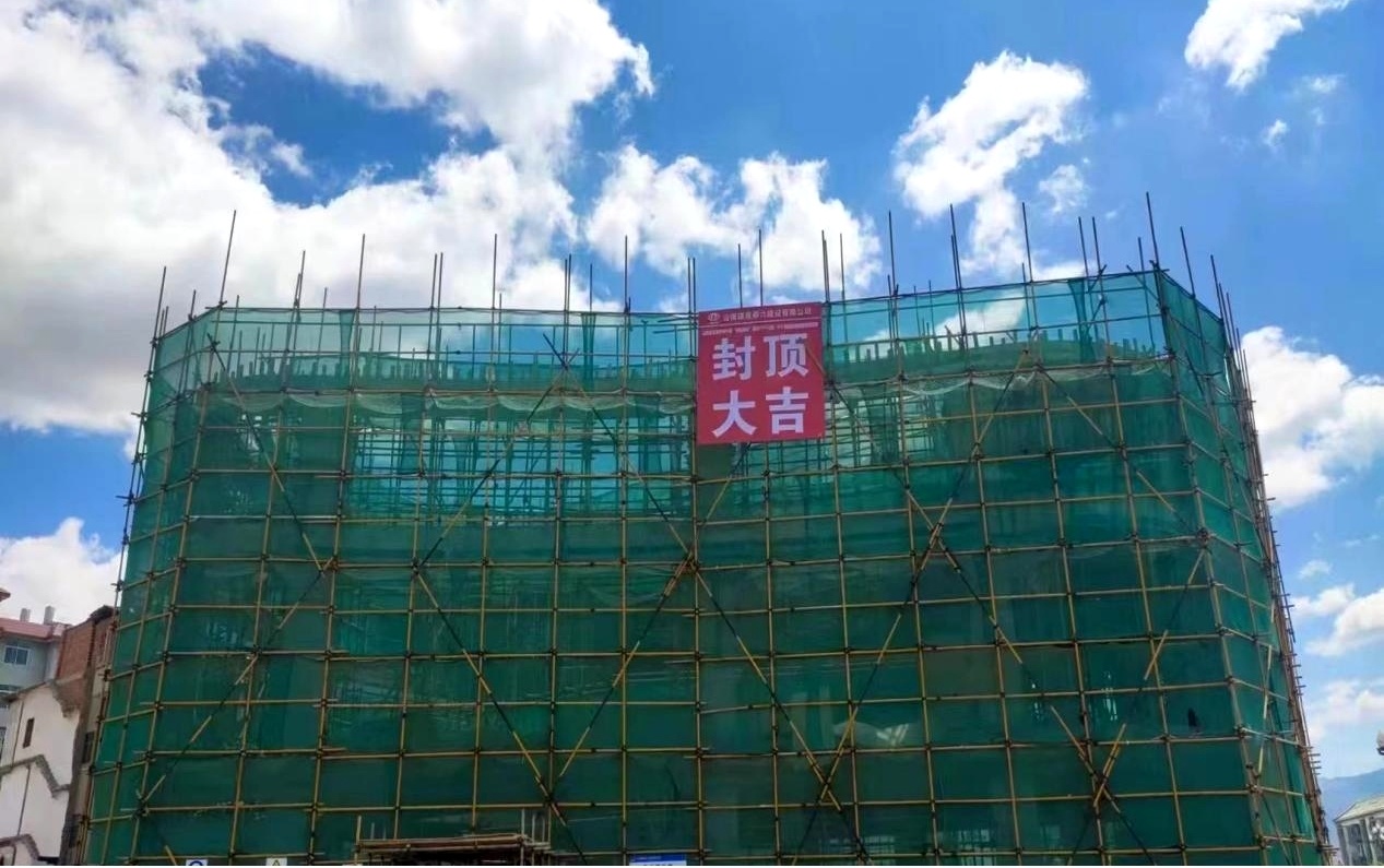 華寧美麗縣城陶瓷博物館4#樓順利封頂