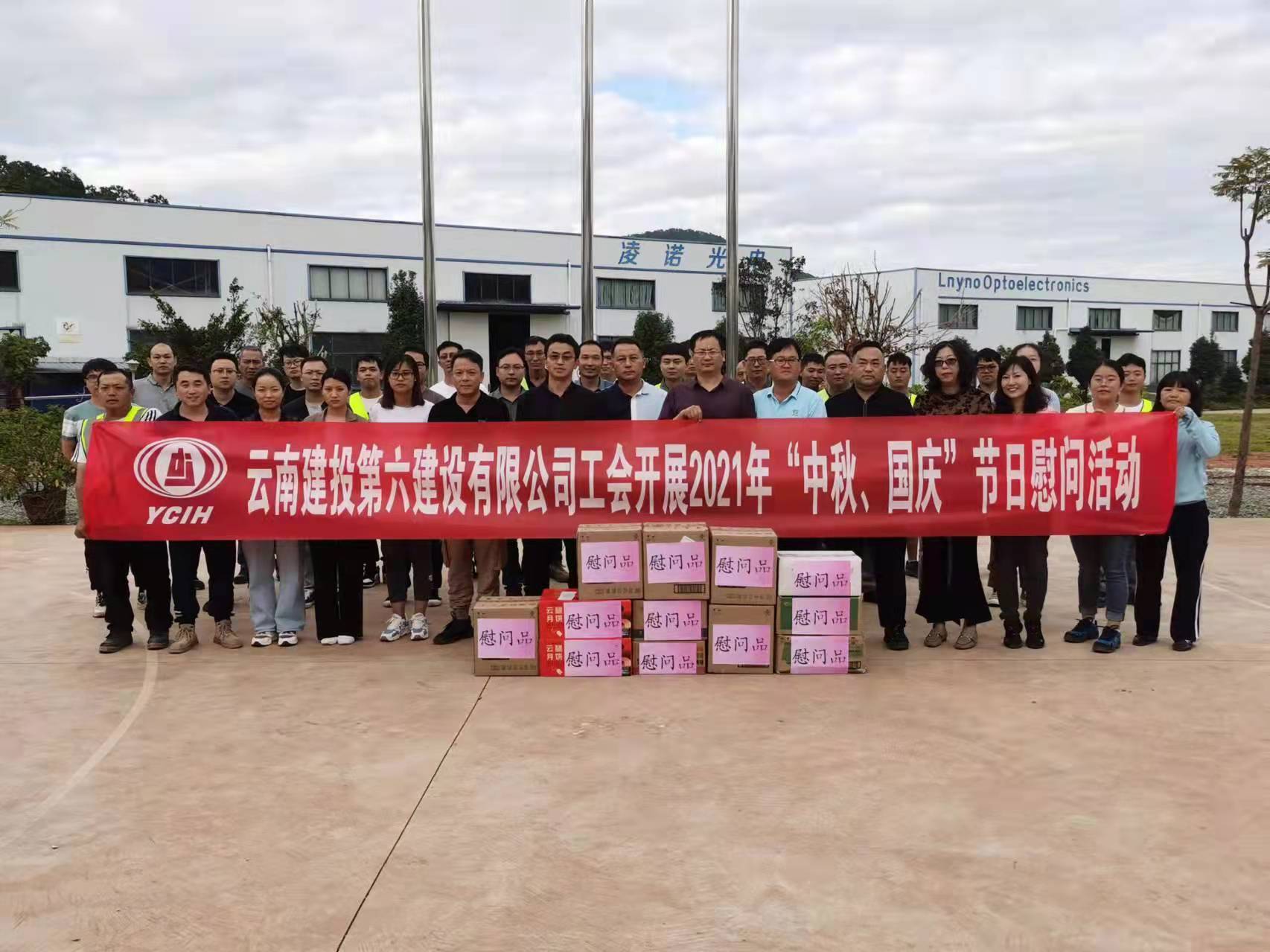 公司領(lǐng)導(dǎo)到新平工業(yè)園區(qū)項(xiàng)目部 慰問一線職工、開展“青年員工交心談心”座談會(huì)