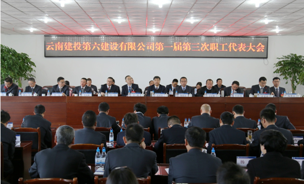 云南建投第六建设有限公司