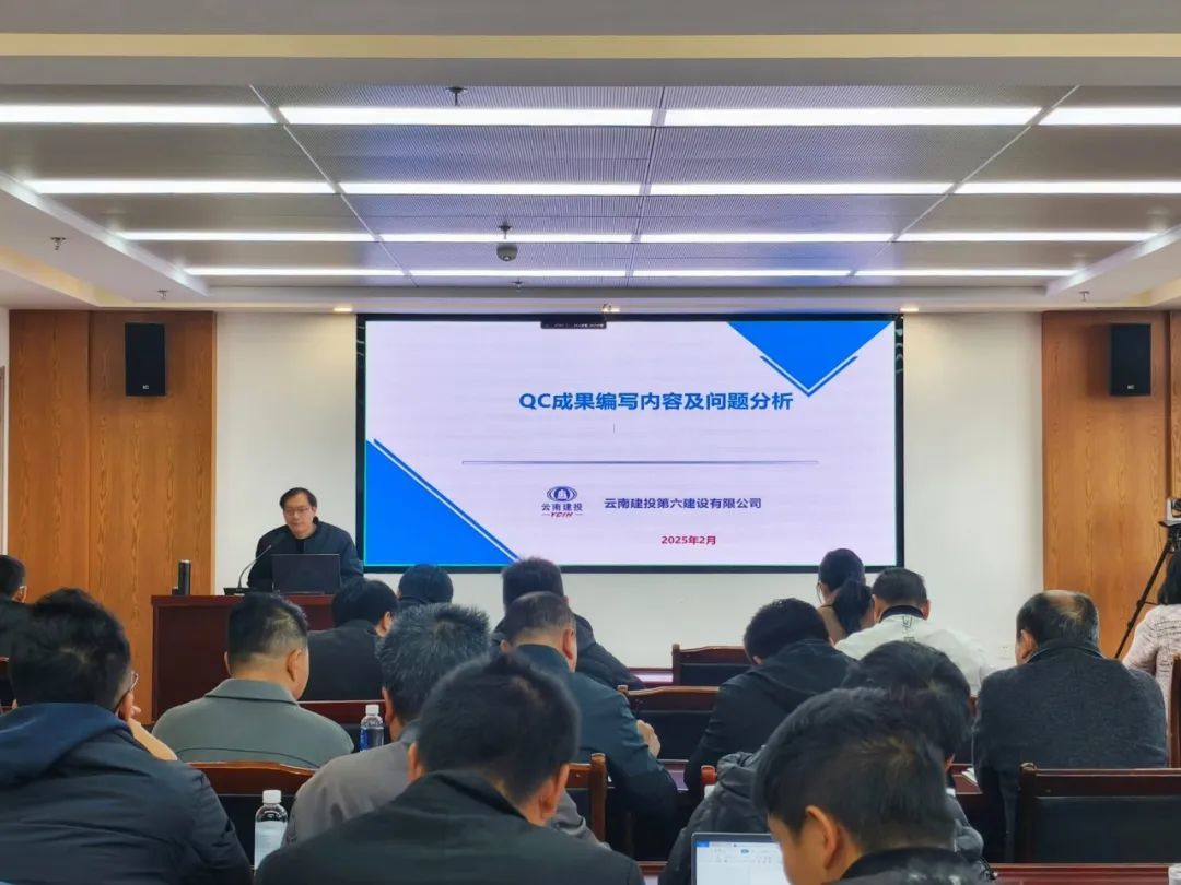 公司組織QC知識(shí)專題培訓(xùn)與交流活動(dòng)
