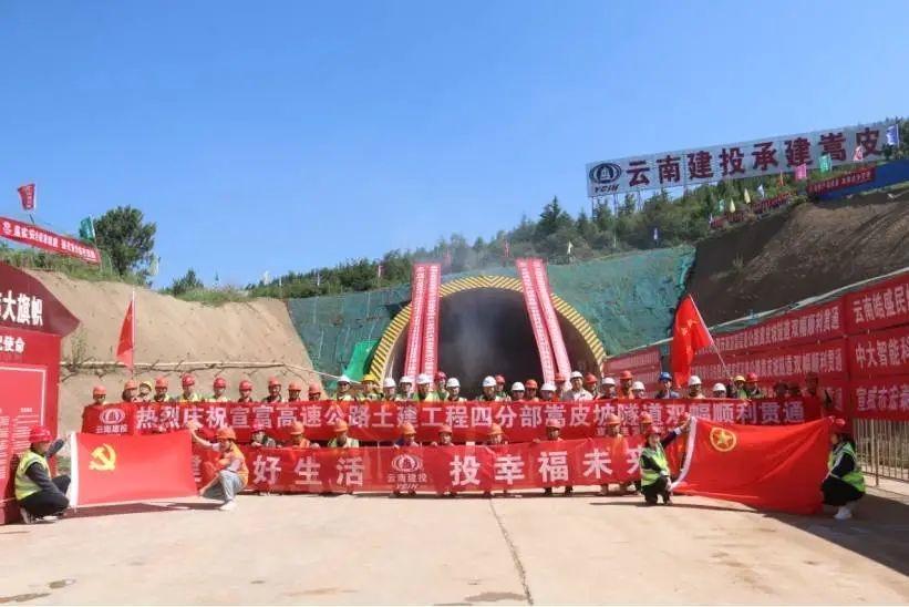 宣富高速控制性工程嵩皮坡隧道雙幅貫通