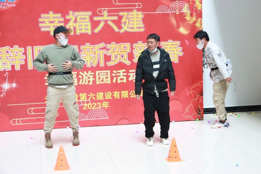 公司開展“幸福六建—辭舊迎新賀新春”活動