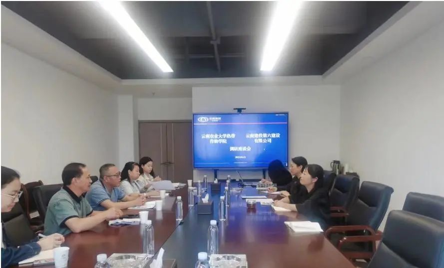 公司與云南農(nóng)業(yè)大學(xué)熱帶作物學(xué)院交流座談
