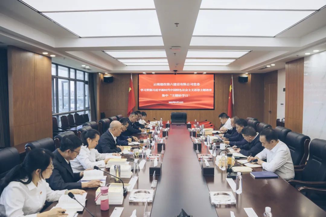 公司黨委開展第二期學(xué)習(xí)貫徹習(xí)近平新時代中國特色社會主義思想主題教育集中“主題研學(xué)日”