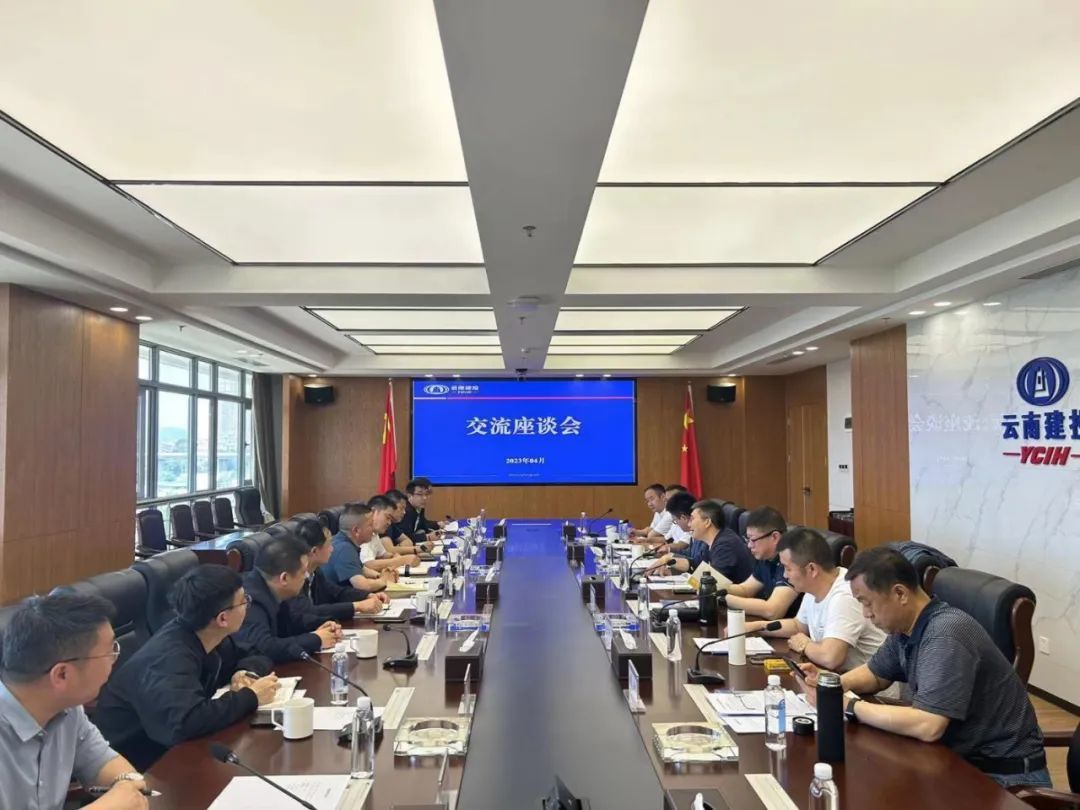 公司與江蘇上拓公司、中建西勘院交流座談