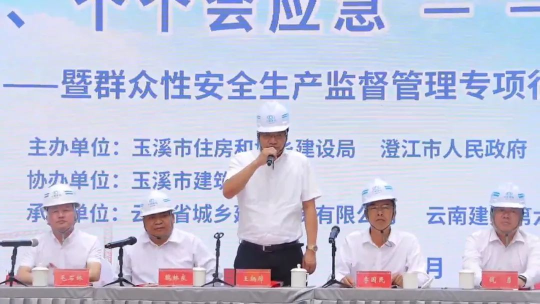 公司舉行2025年“安全生產(chǎn)月”活動(dòng)暨群眾安全生產(chǎn)監(jiān)督管理專項(xiàng)行動(dòng)啟動(dòng)儀式