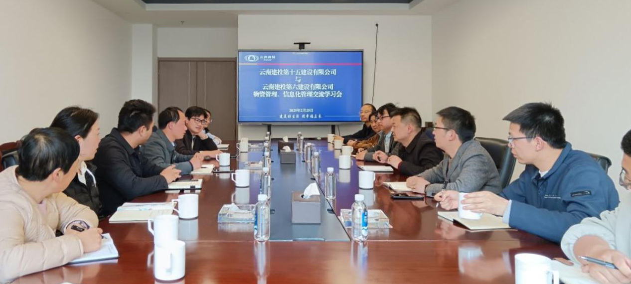 十五公司到公司交流學(xué)習(xí)