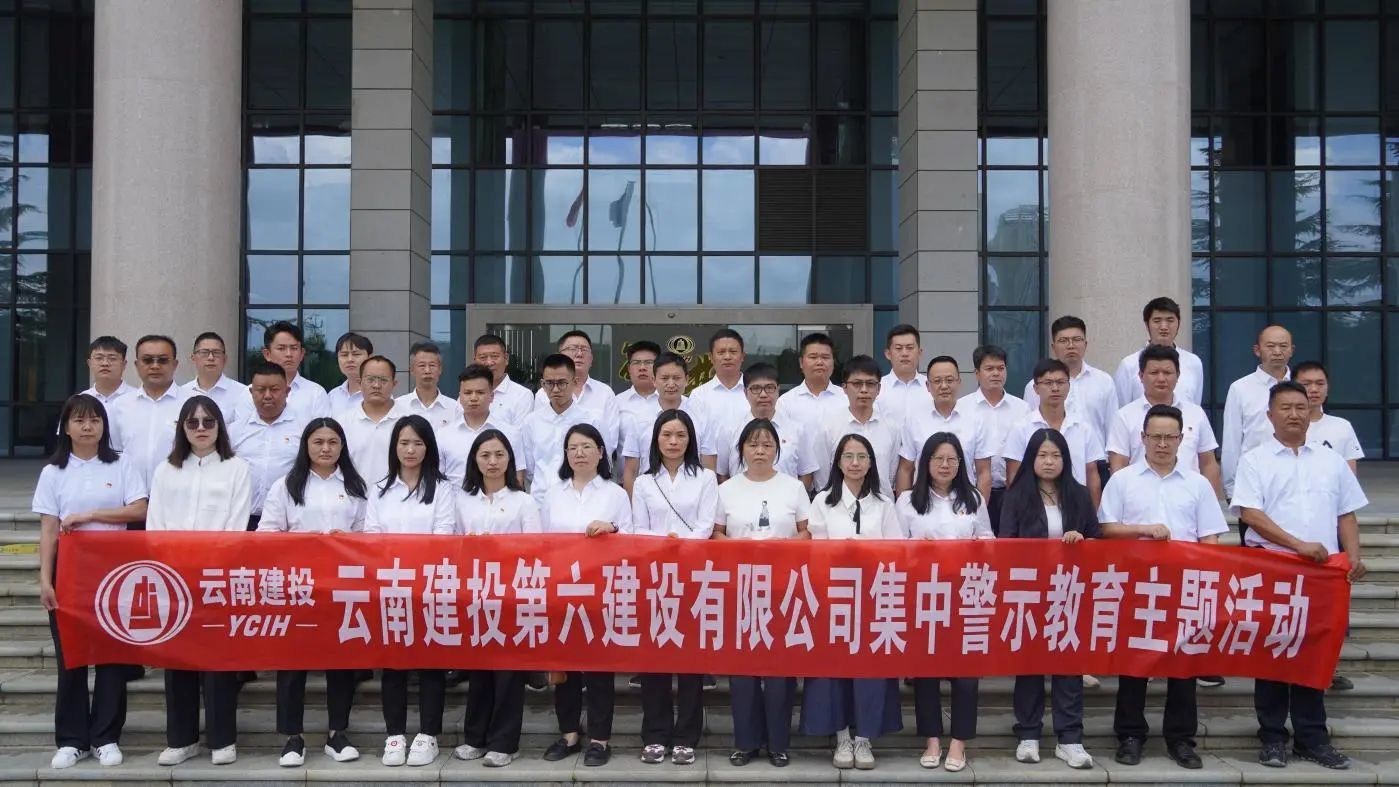 公司紀委組織中層領(lǐng)導(dǎo)干部、項目經(jīng)理、關(guān)鍵崗位人員參觀集團警示教育基地及筑夢展廳