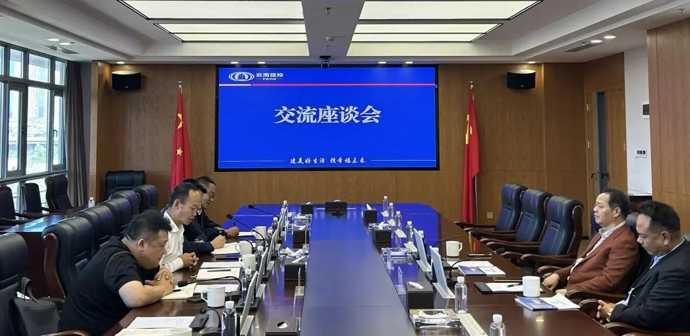 公司與恒寶生物科技（云南）有限公司交流座談