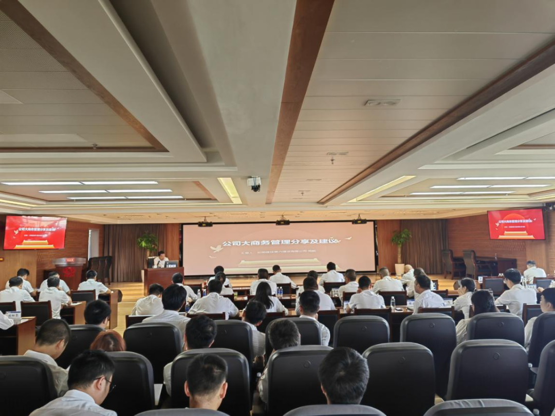 公司舉辦2025年大商務(wù)戰(zhàn)略生態(tài)體系構(gòu)建與價(jià)值鏈重構(gòu)專題培訓(xùn)