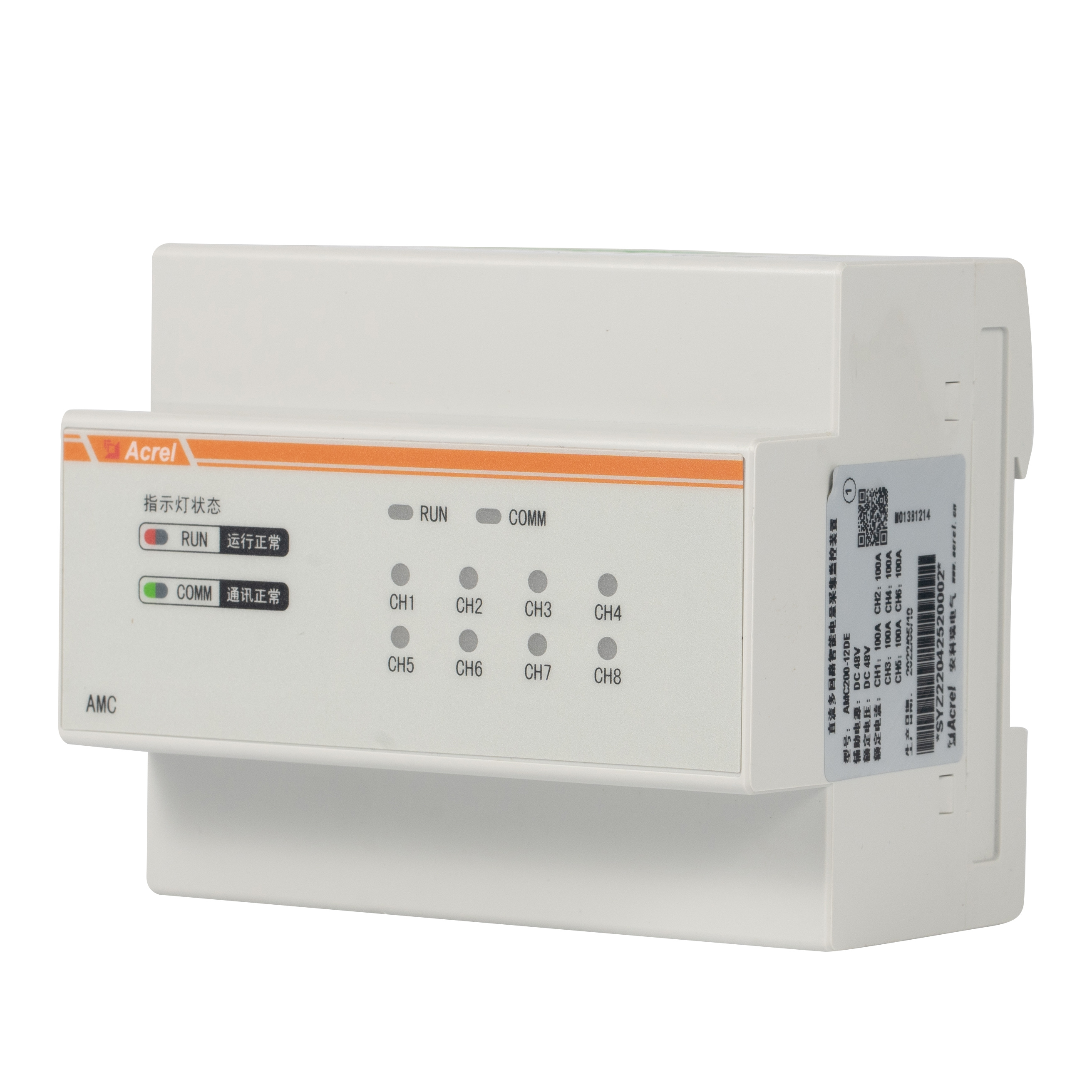 Acrel AMC200-8E3/4G Digital Smart Multi-Circuit AC Power Meter with 4G communication For Tower Base Station Energy Consumption Monitoring