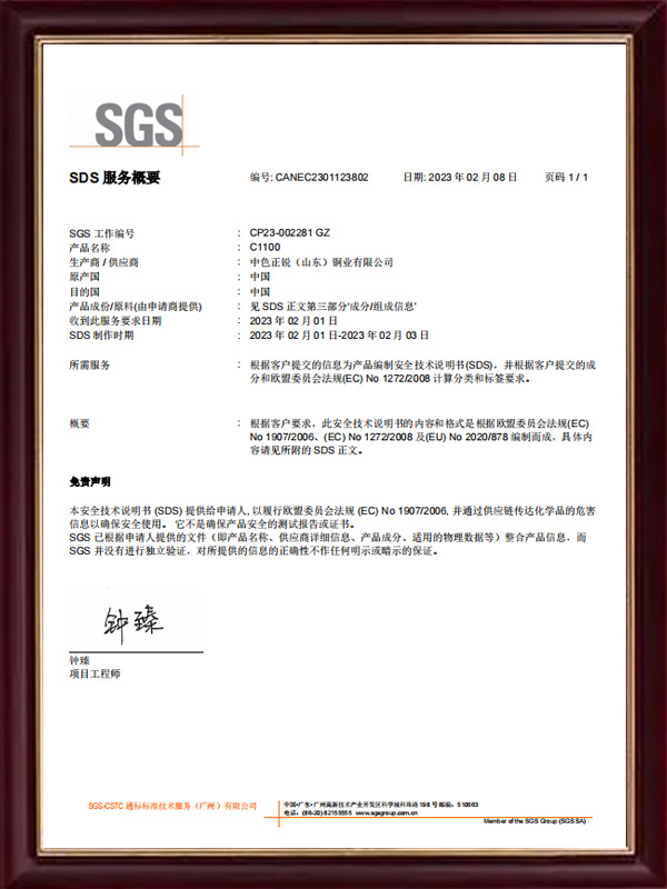 Certificates (1)