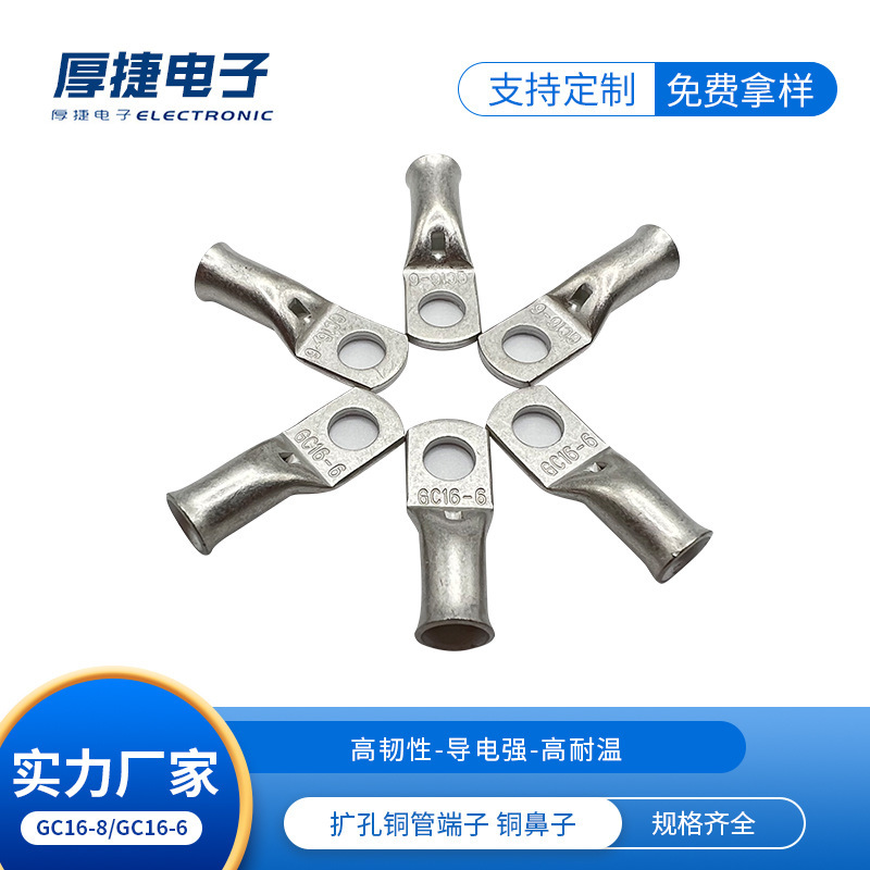 Reaming copper tube terminal copper nose GC16