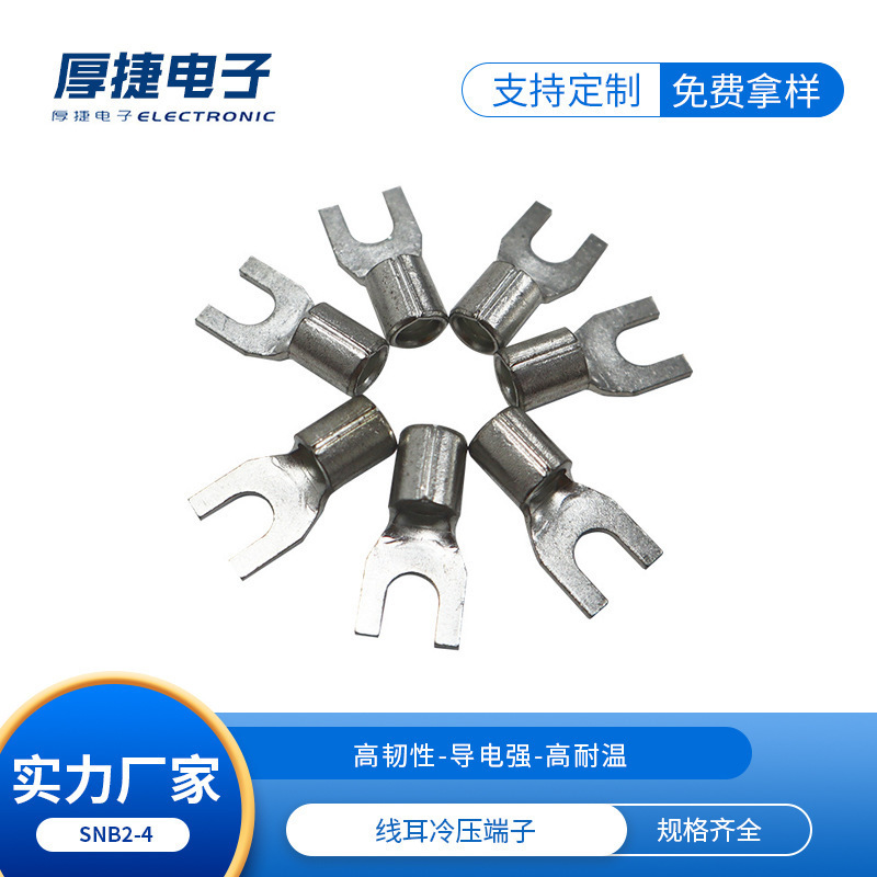 SNB2-4 of cold-pressed terminal of wire lug