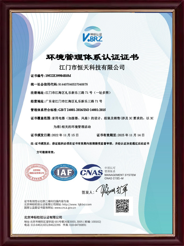 E IAF Chinese Certificate