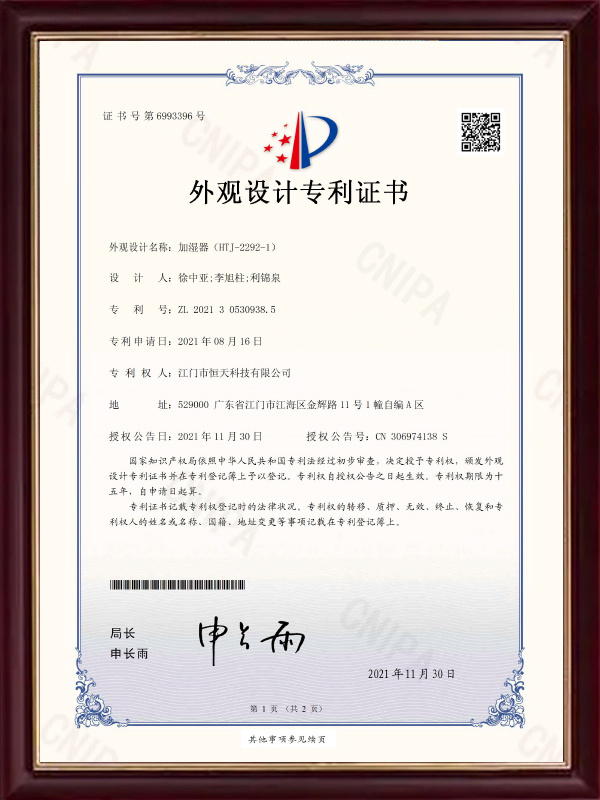 Design Patent Certificate (68)