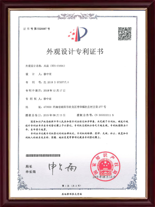 Design Patent Certificate (44)