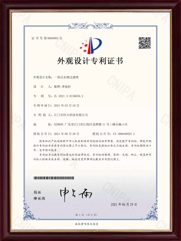 Design Patent Certificate (56)