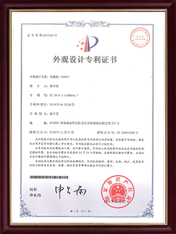 Design Patent Certificate (34)