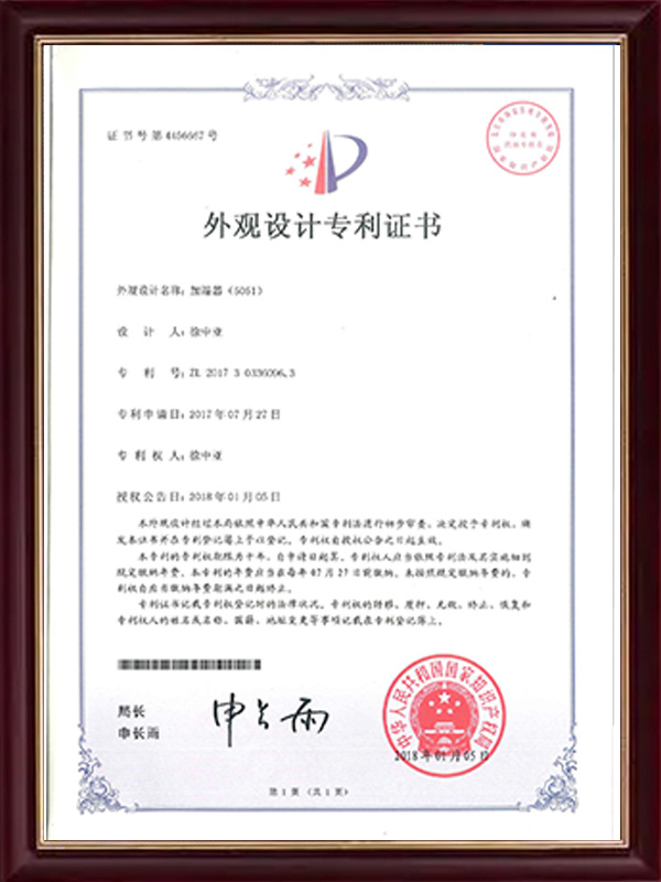 Design Patent Certificate (22)